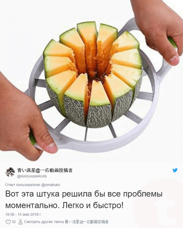 Три человека, два яблока и один нож: японец загадал в Твиттере задачу, разгадать которою смог только один парень