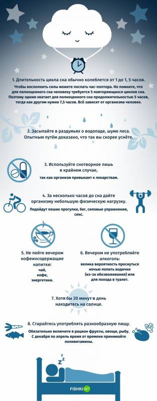 Как спать и при этом высыпаться: 8 полезных советов