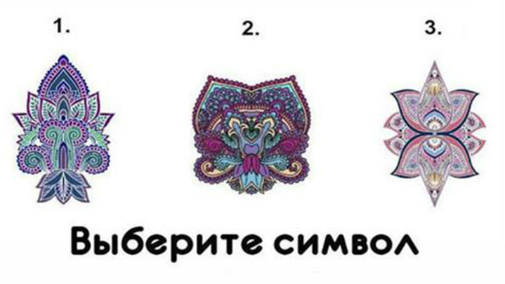 Хотите узнать, что расскажет дух Счастья, скорее выбирайте талисман