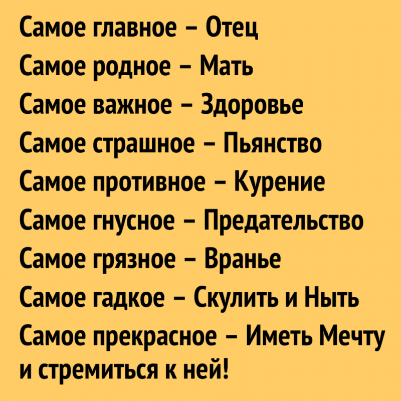 Мудрые советы: 7 вещей, которые следует держать в тайне