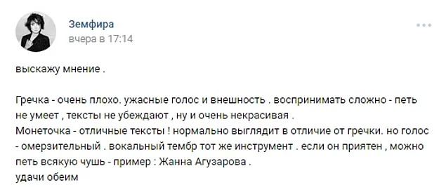 «Гречка некрасивая, а у Монеточки омерзительный голос»: Земфира высказалась о кумирах молодежи, и понеслось